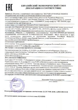 Декларация о соответствии якорь газопесочный, фильтр, Обуховская промышленная компания